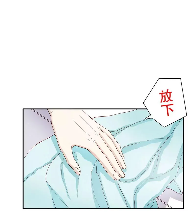 第37话 只要能救宝宝 第36页