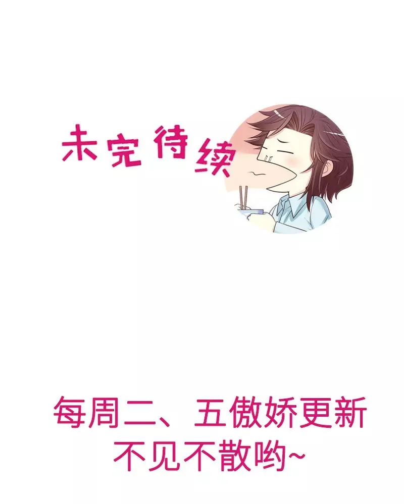第37话 只要能救宝宝 第41页