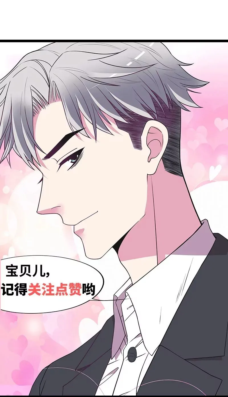 第37话 只要能救宝宝 第42页