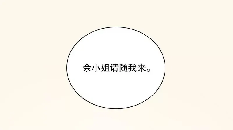 第37话 只要能救宝宝 第44页