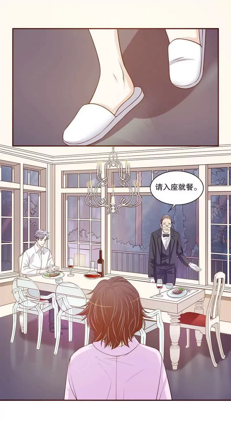 第38话 姐姐爱吃的牛排 第3页