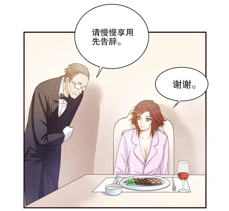 第38话 姐姐爱吃的牛排 第4页