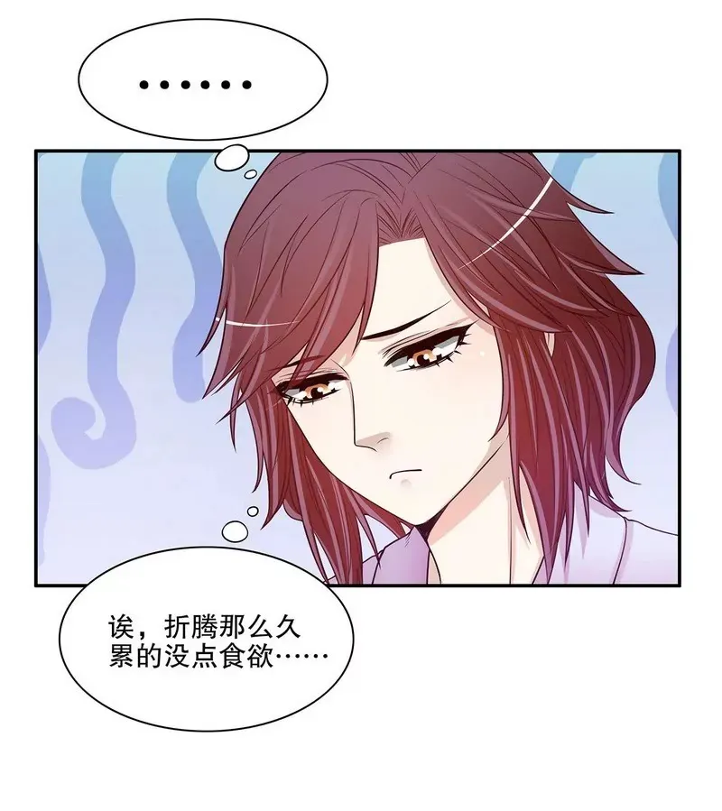 第38话 姐姐爱吃的牛排 第6页