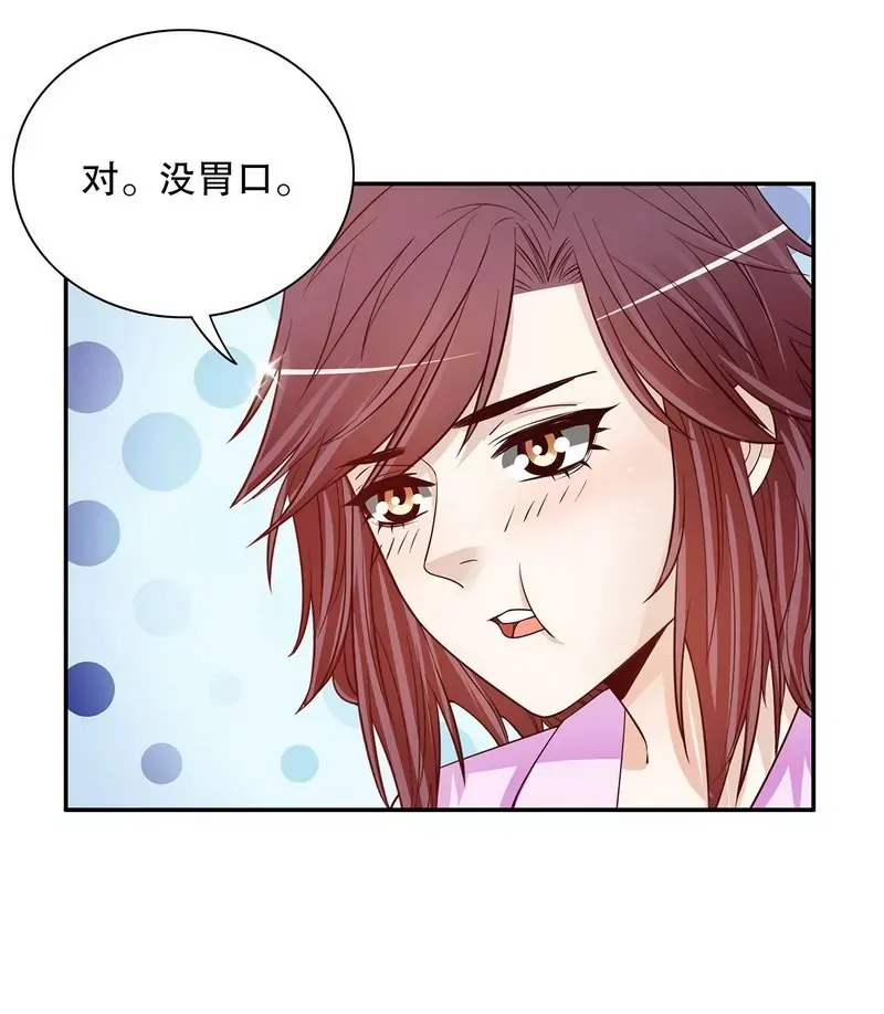 第38话 姐姐爱吃的牛排 第10页