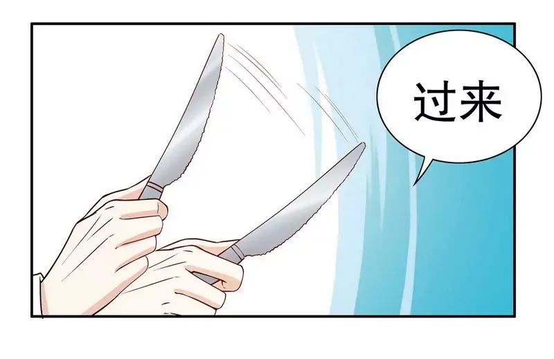 第38话 姐姐爱吃的牛排 第11页