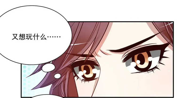 第38话 姐姐爱吃的牛排 第12页