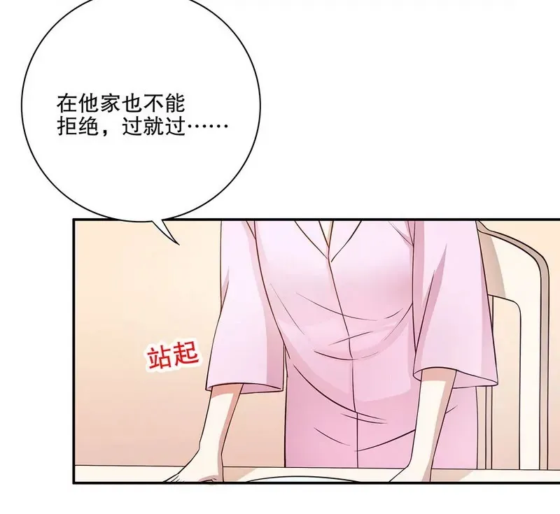 第38话 姐姐爱吃的牛排 第13页