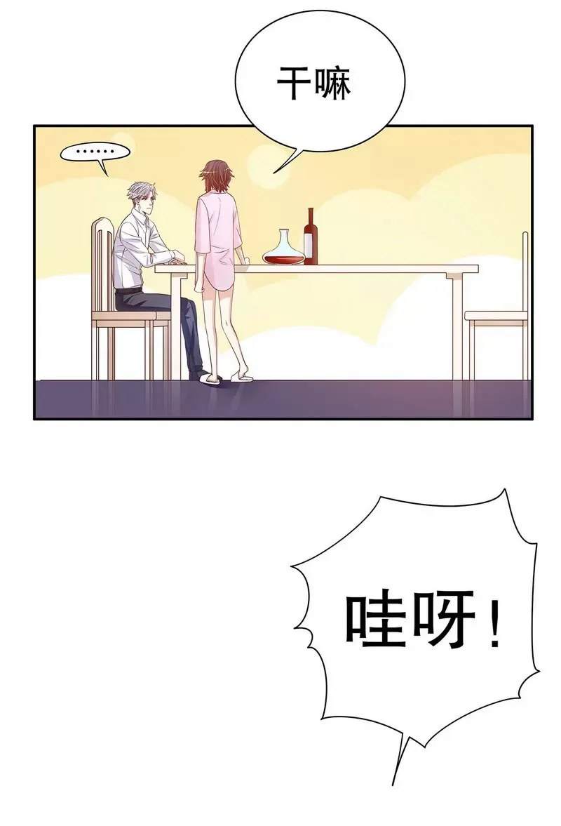 第38话 姐姐爱吃的牛排 第14页