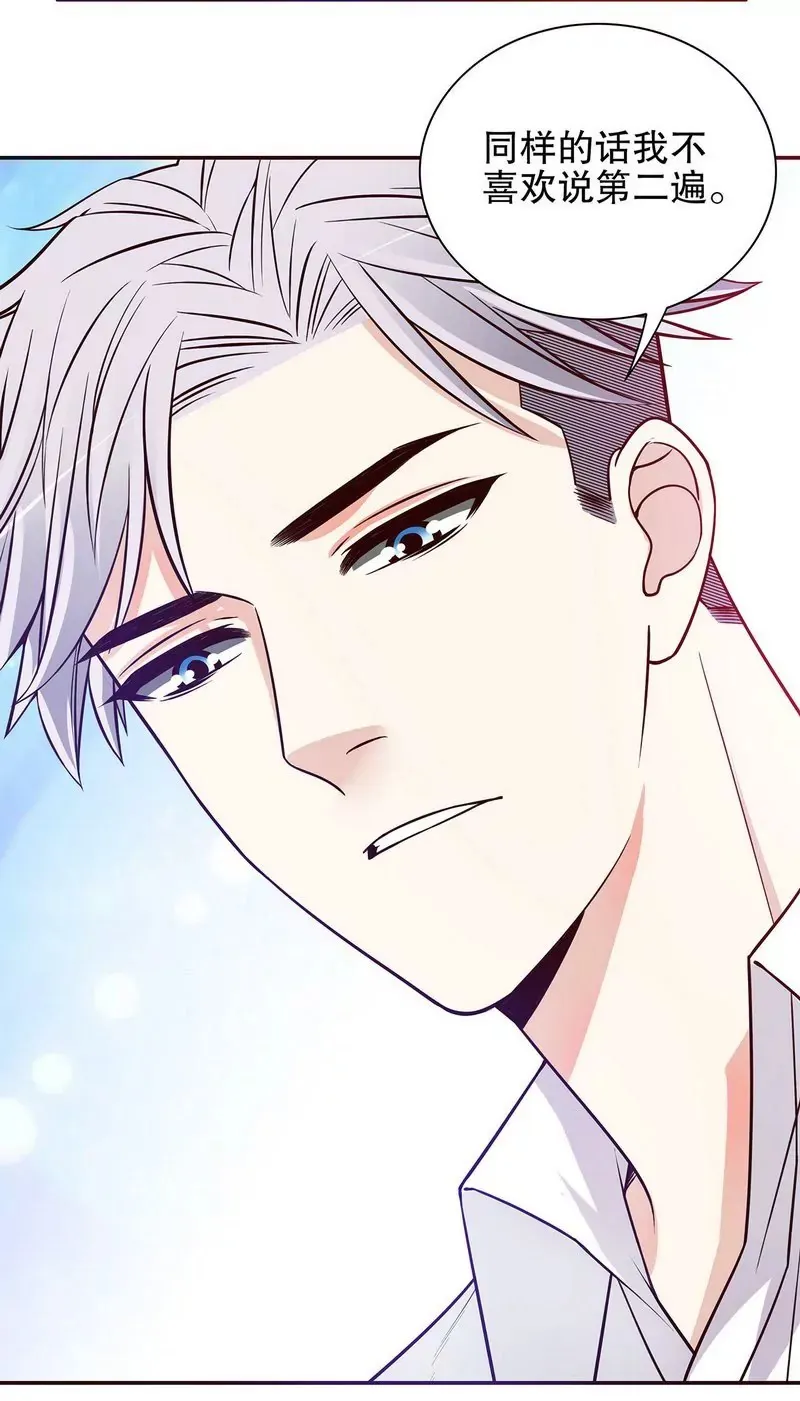 第38话 姐姐爱吃的牛排 第18页