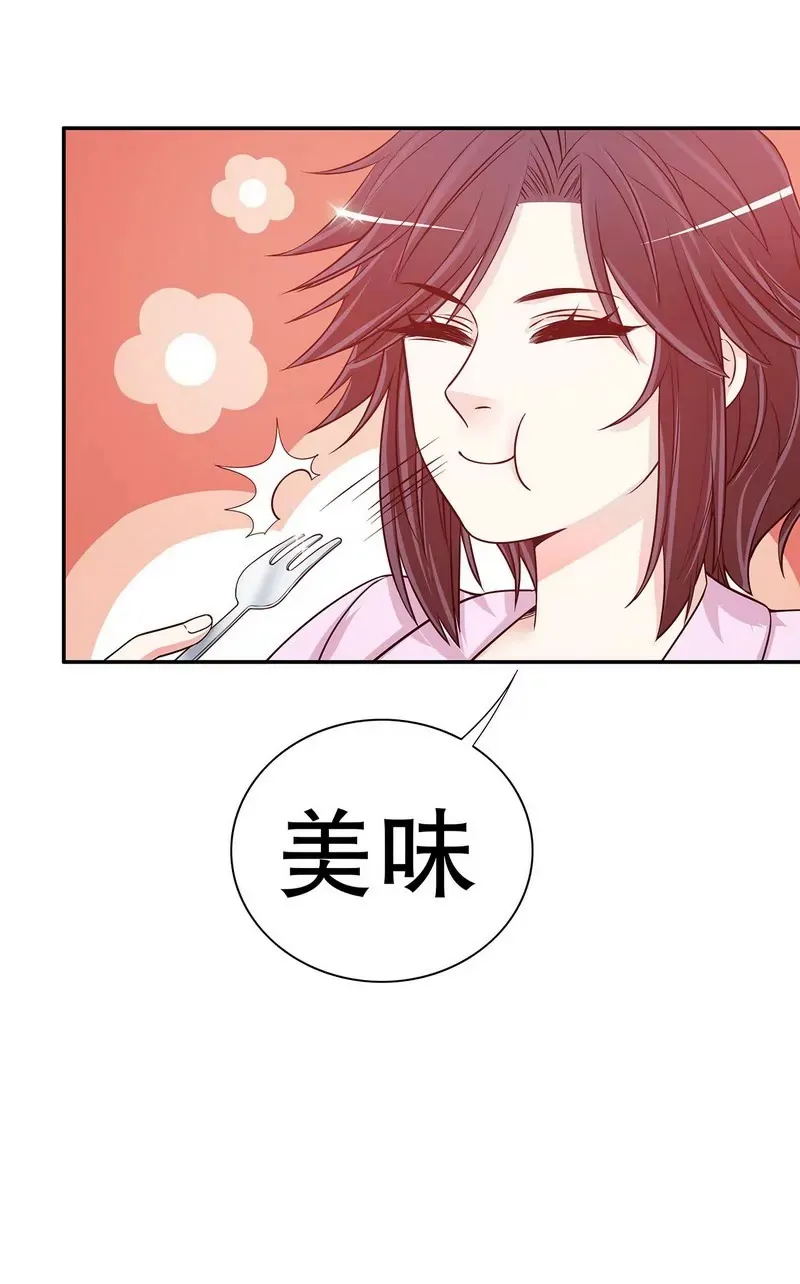第38话 姐姐爱吃的牛排 第19页