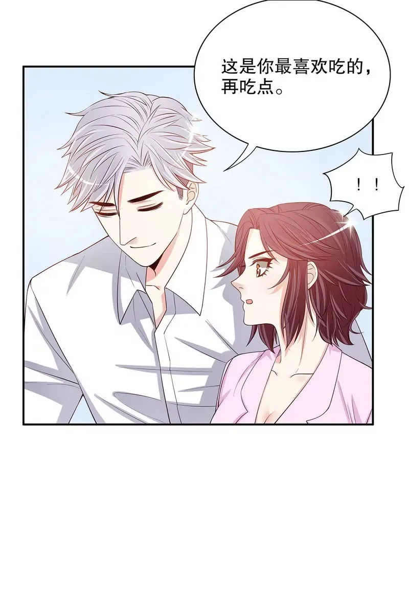 第38话 姐姐爱吃的牛排 第22页