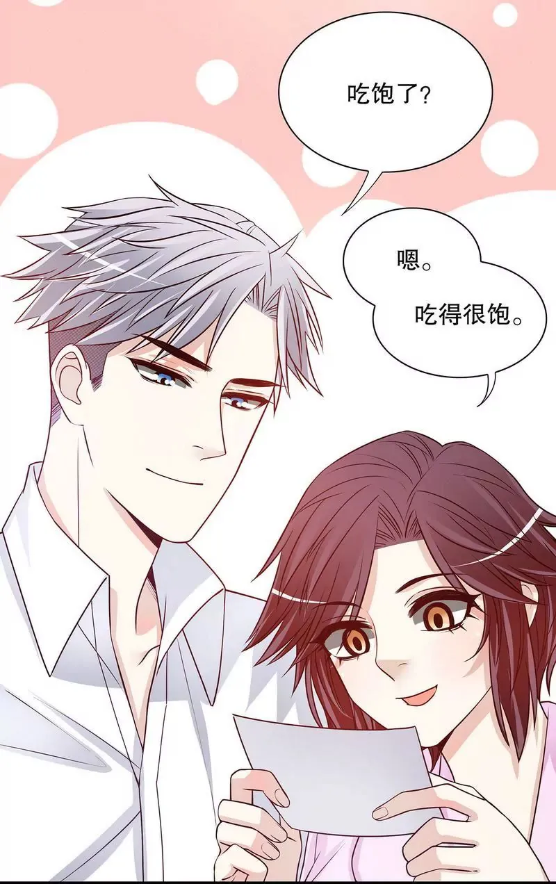 第38话 姐姐爱吃的牛排 第27页