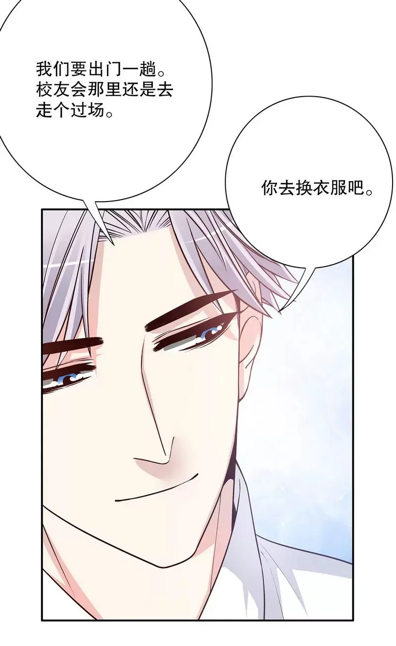 第38话 姐姐爱吃的牛排 第29页