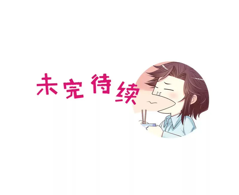 第38话 姐姐爱吃的牛排 第31页