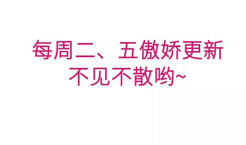 第38话 姐姐爱吃的牛排 第32页