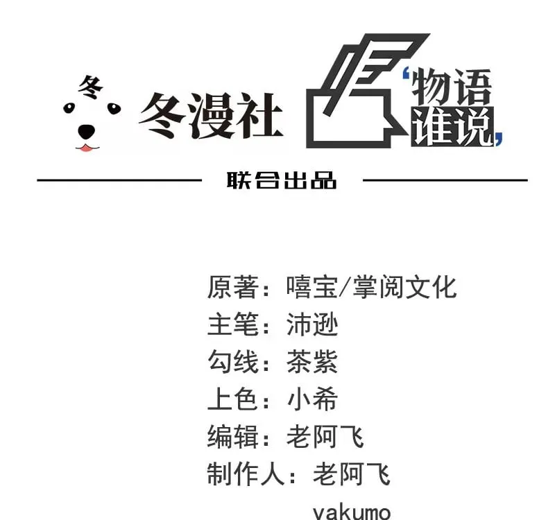 第39话 青春的回忆 第1页