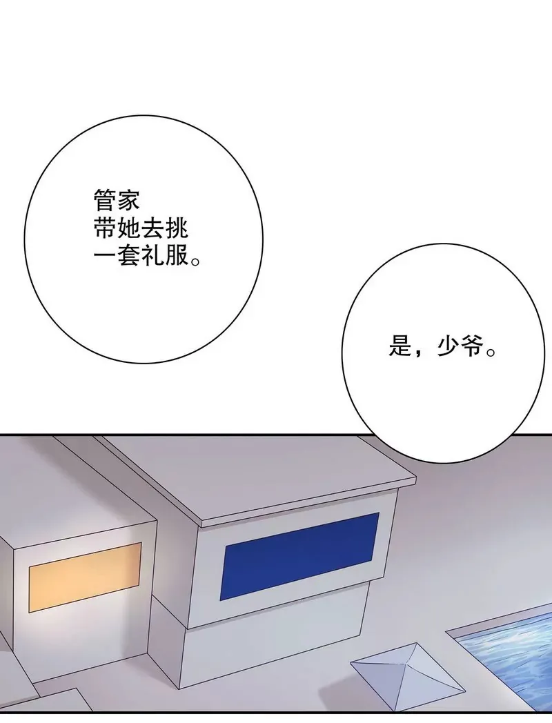 第39话 青春的回忆 第3页