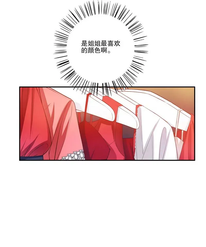第39话 青春的回忆 第7页