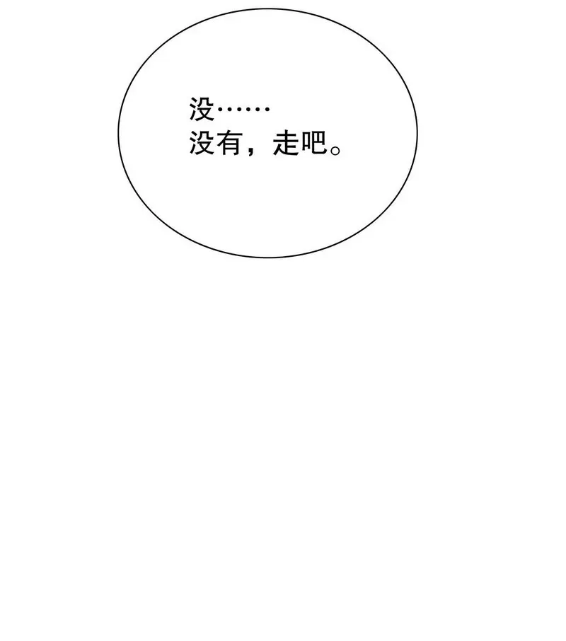 第39话 青春的回忆 第14页