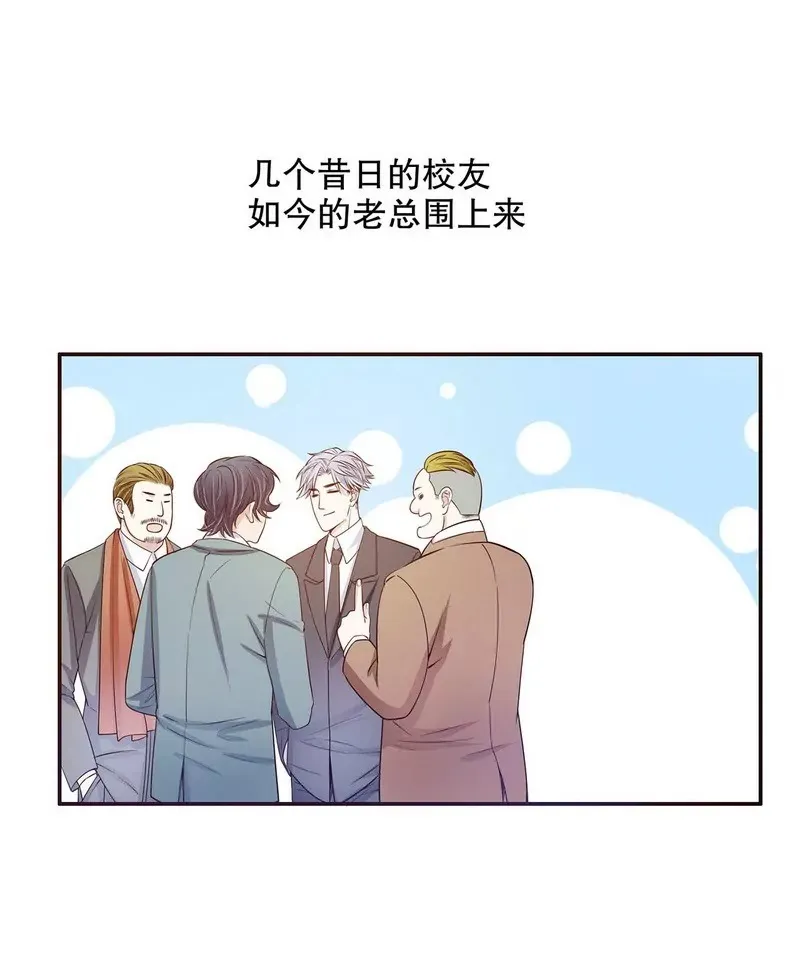 第39话 青春的回忆 第17页