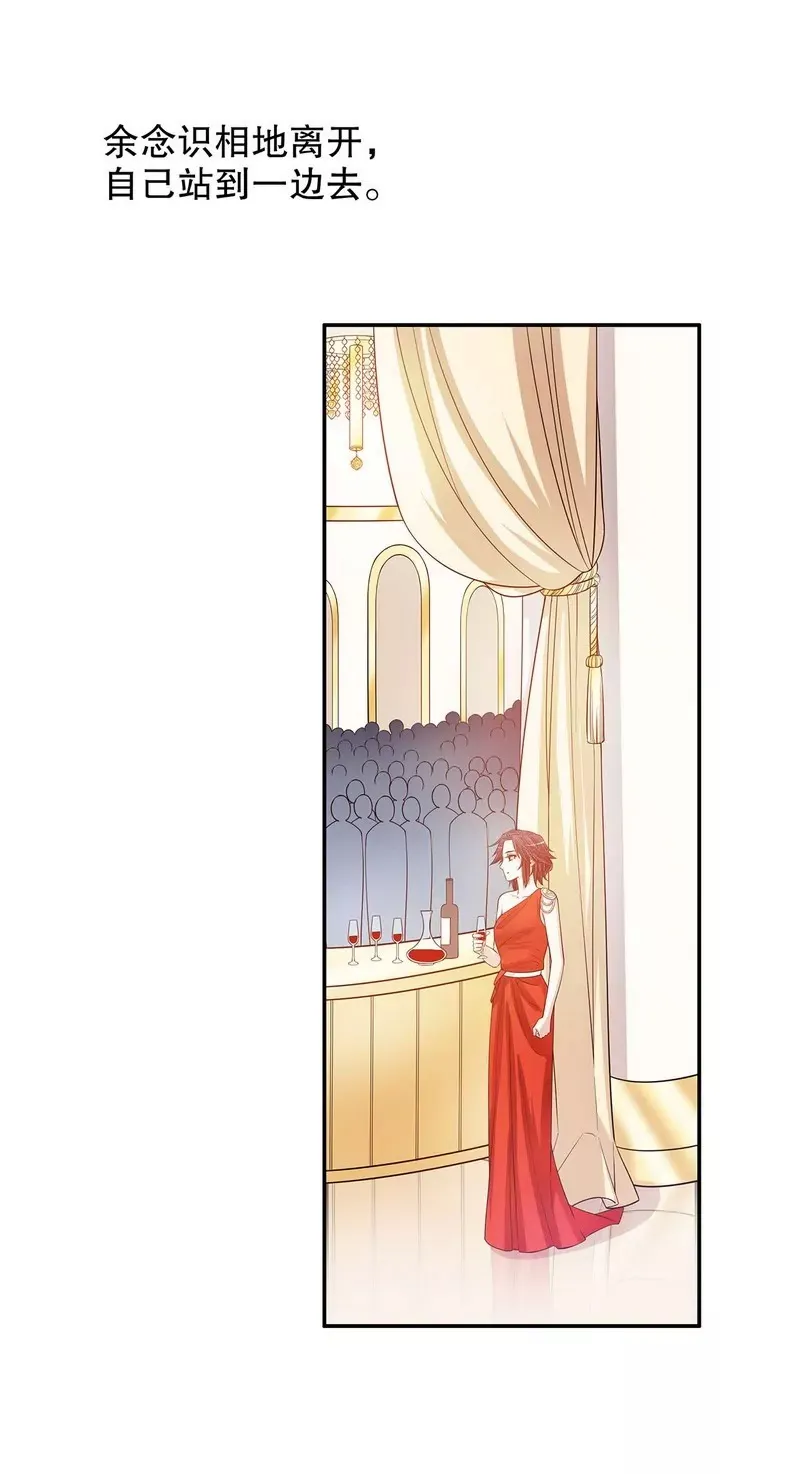 第39话 青春的回忆 第18页