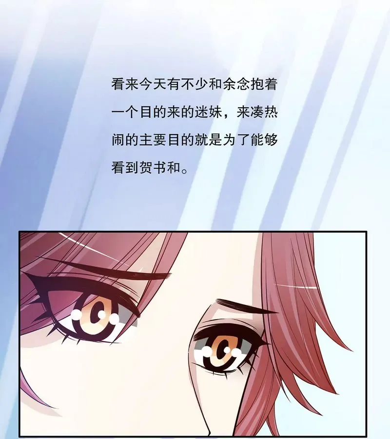 第39话 青春的回忆 第21页