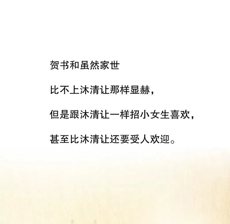 第39话 青春的回忆 第23页