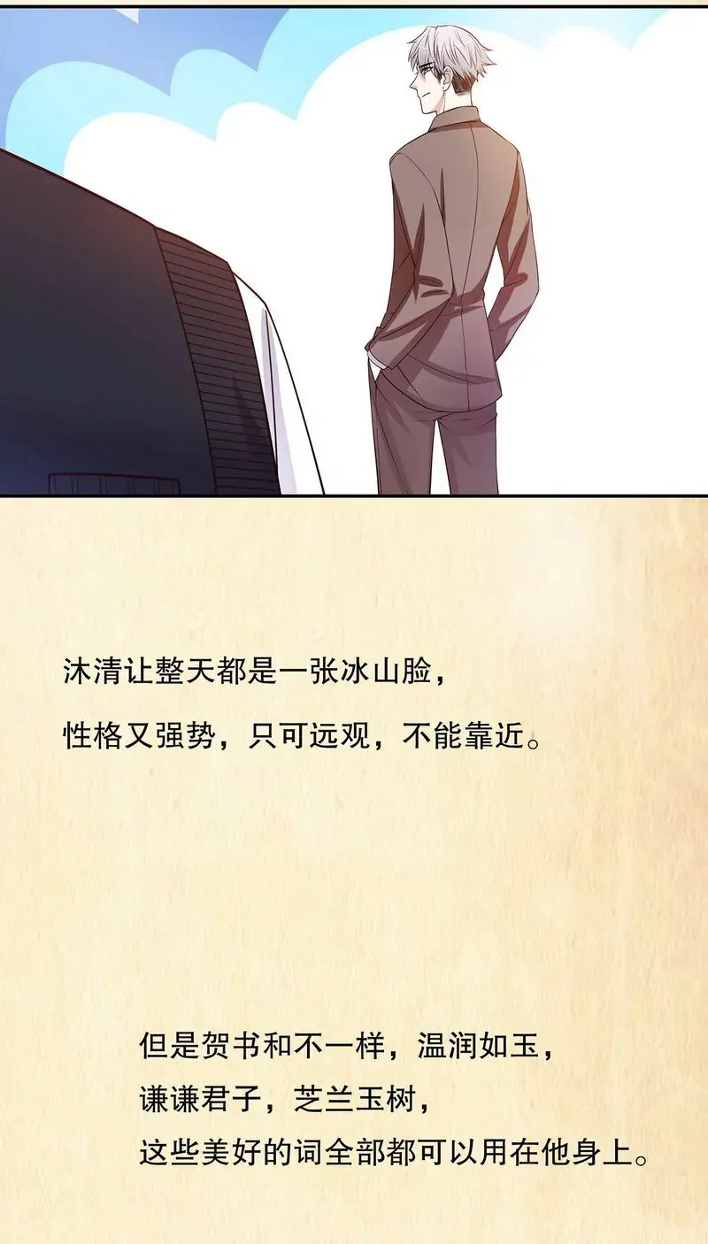 第39话 青春的回忆 第24页