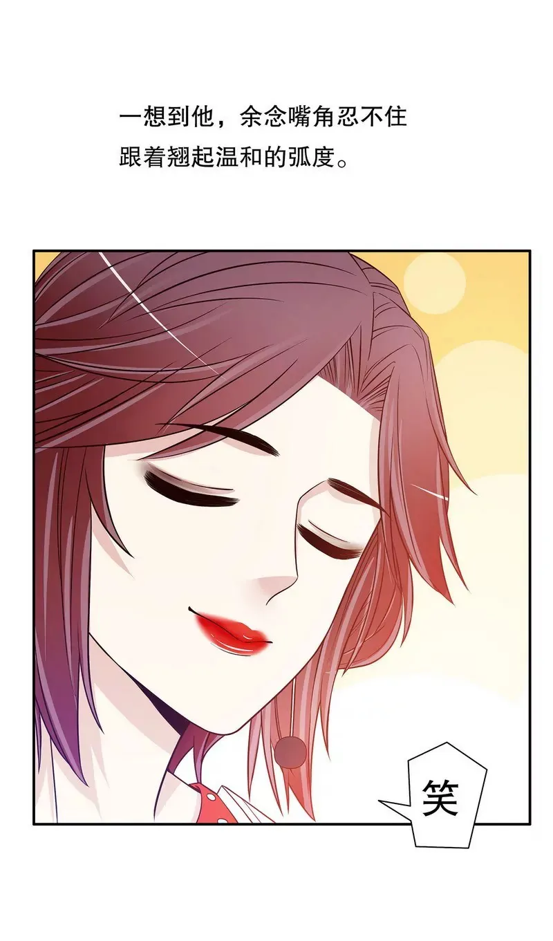 第39话 青春的回忆 第27页