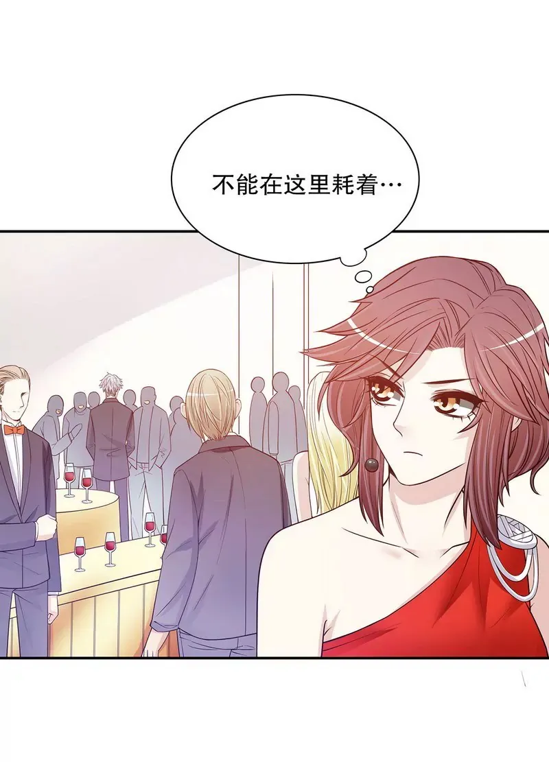 第39话 青春的回忆 第28页