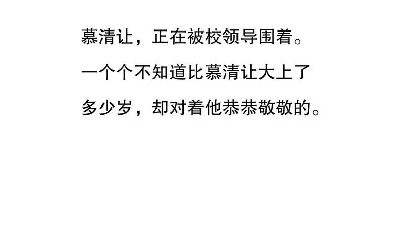 第39话 青春的回忆 第29页
