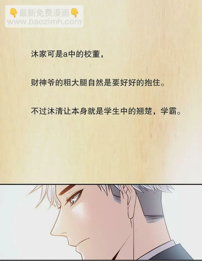 第39话 青春的回忆 第31页