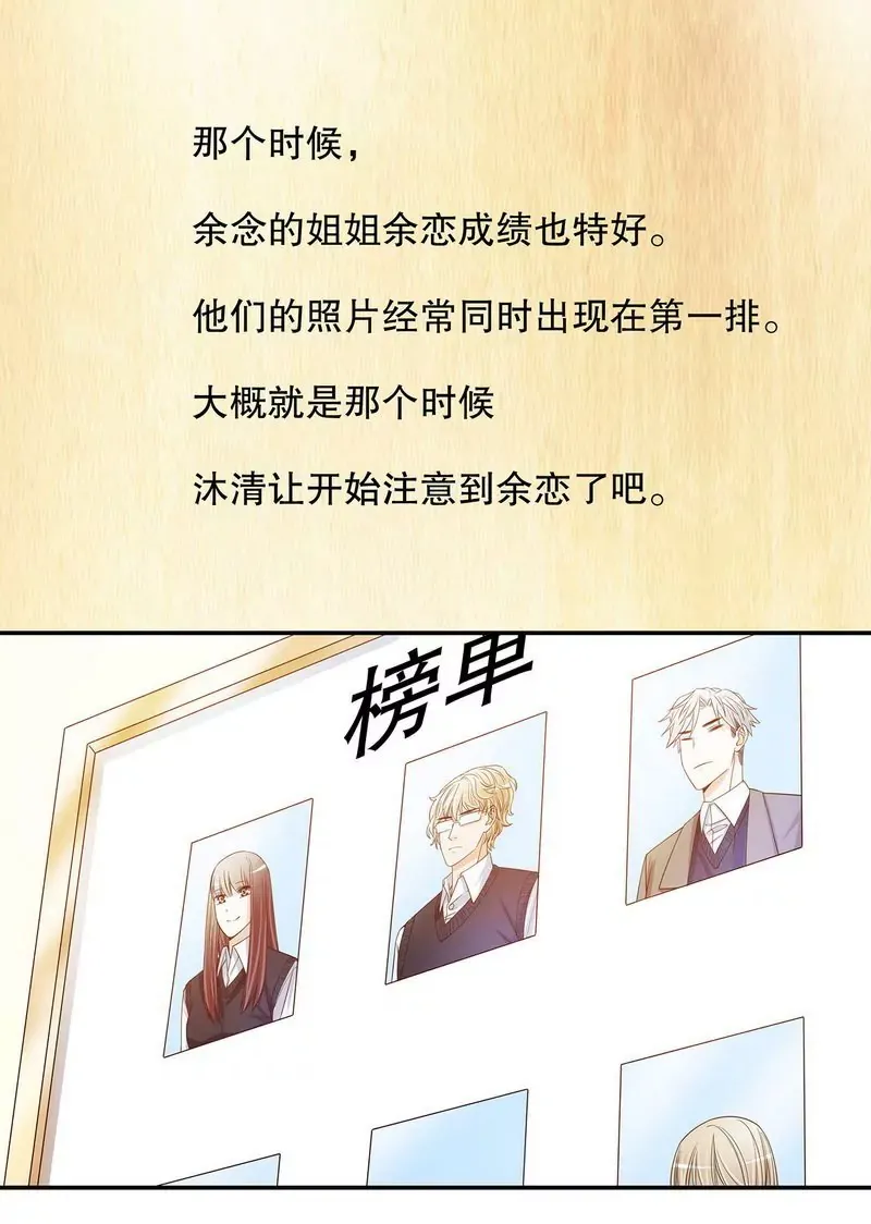 第39话 青春的回忆 第32页