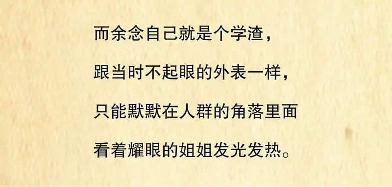 第39话 青春的回忆 第33页