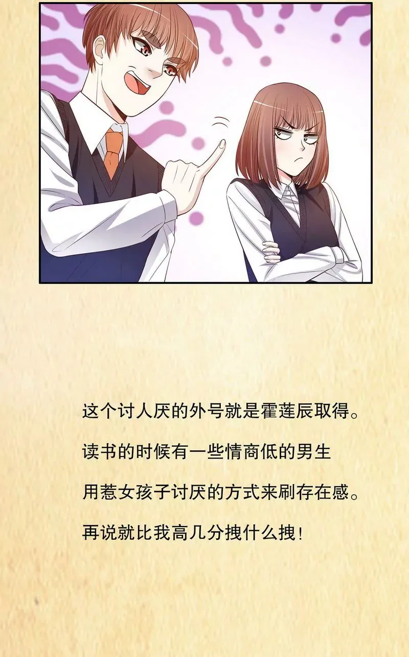 第39话 青春的回忆 第35页