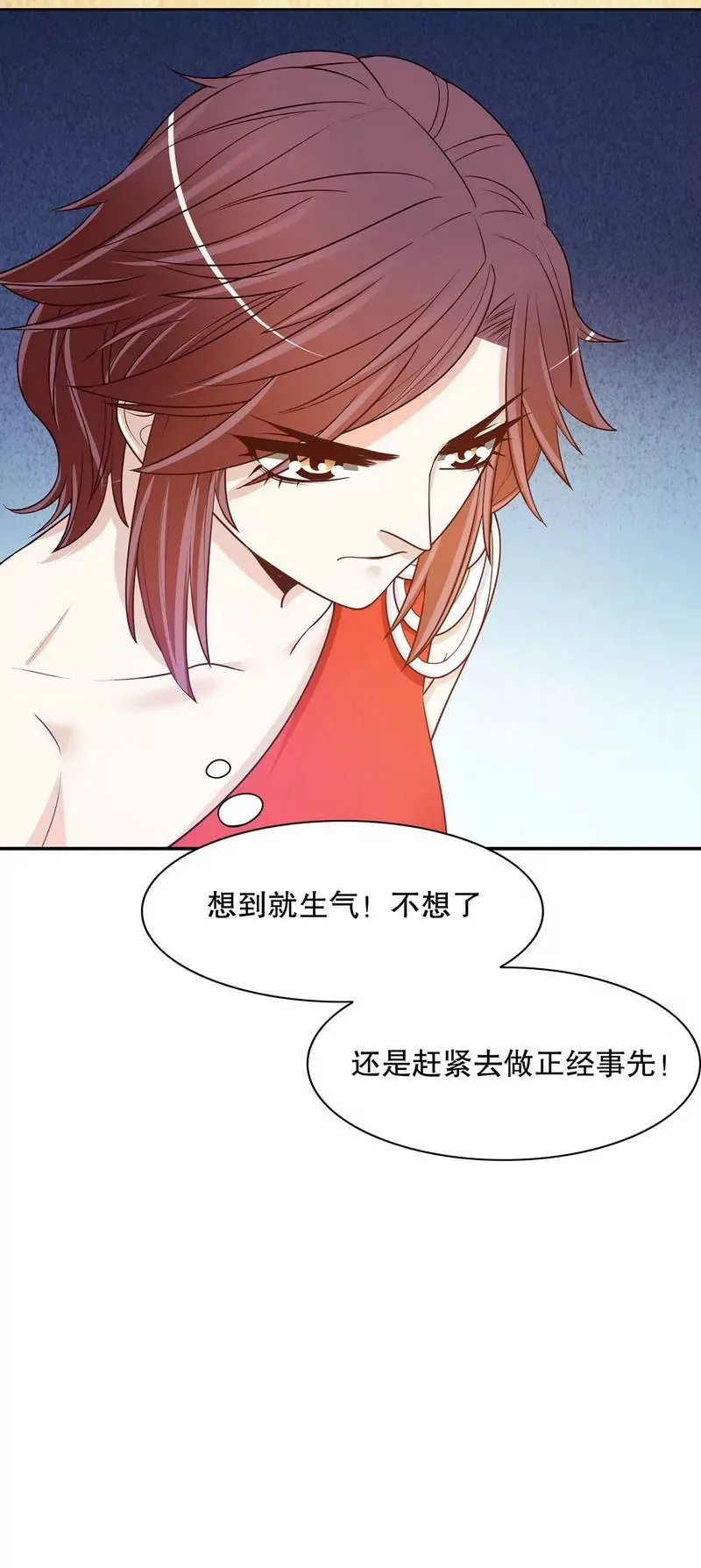 第39话 青春的回忆 第36页