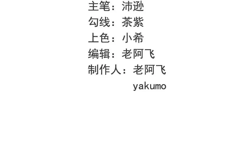 第40话 恼人的窃听 第2页