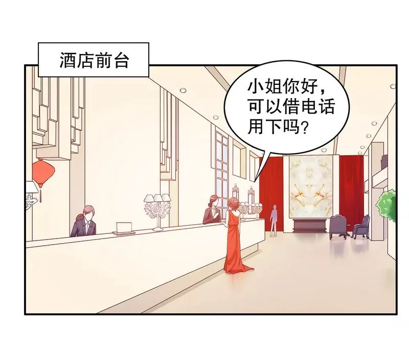 第40话 恼人的窃听 第3页