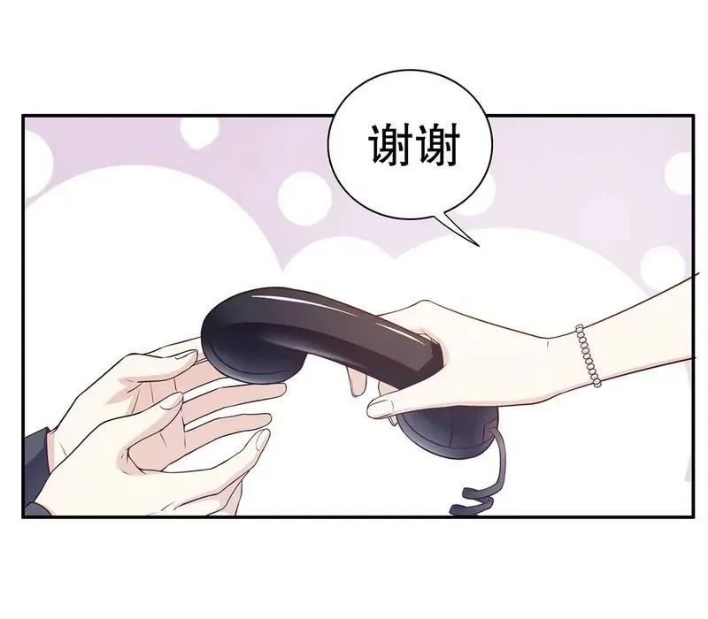 第40话 恼人的窃听 第5页