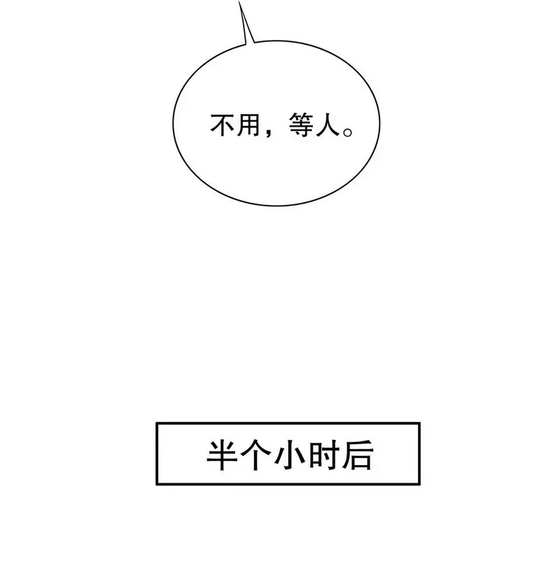 第40话 恼人的窃听 第9页