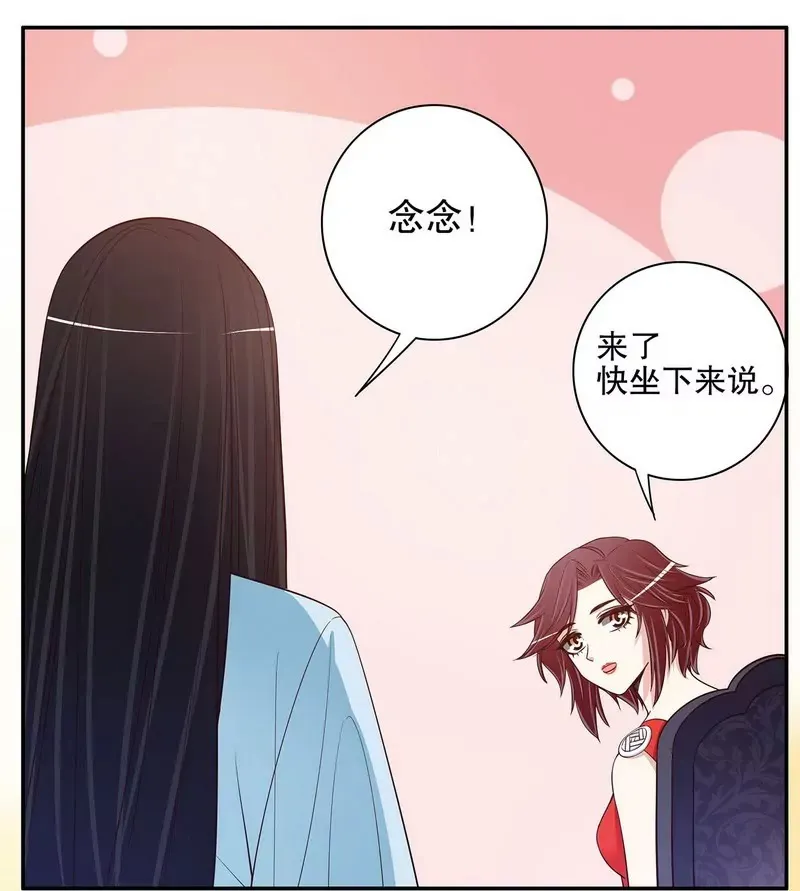 第40话 恼人的窃听 第10页