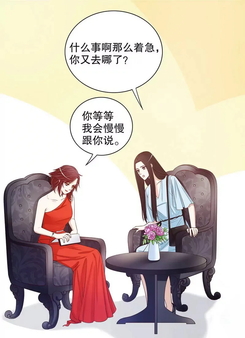第40话 恼人的窃听 第11页