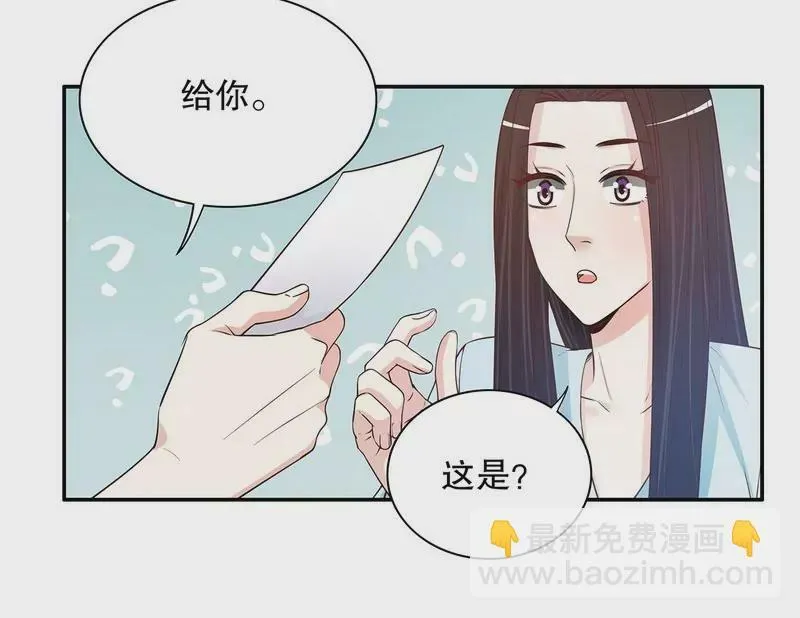 第40话 恼人的窃听 第12页