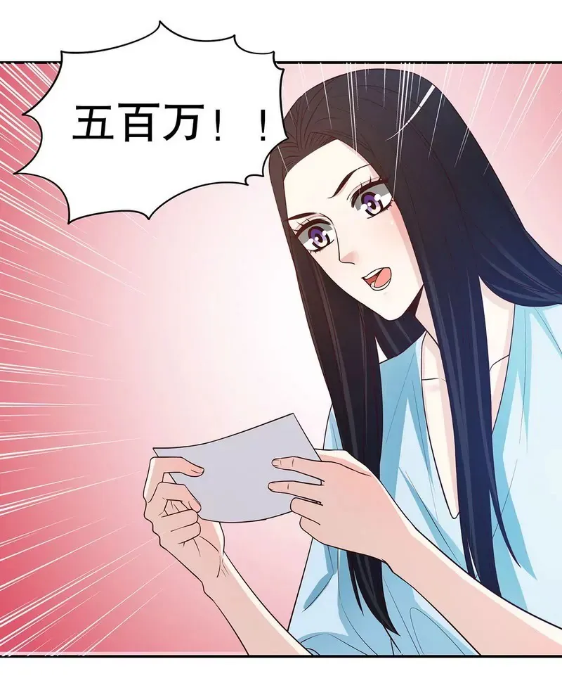 第40话 恼人的窃听 第13页