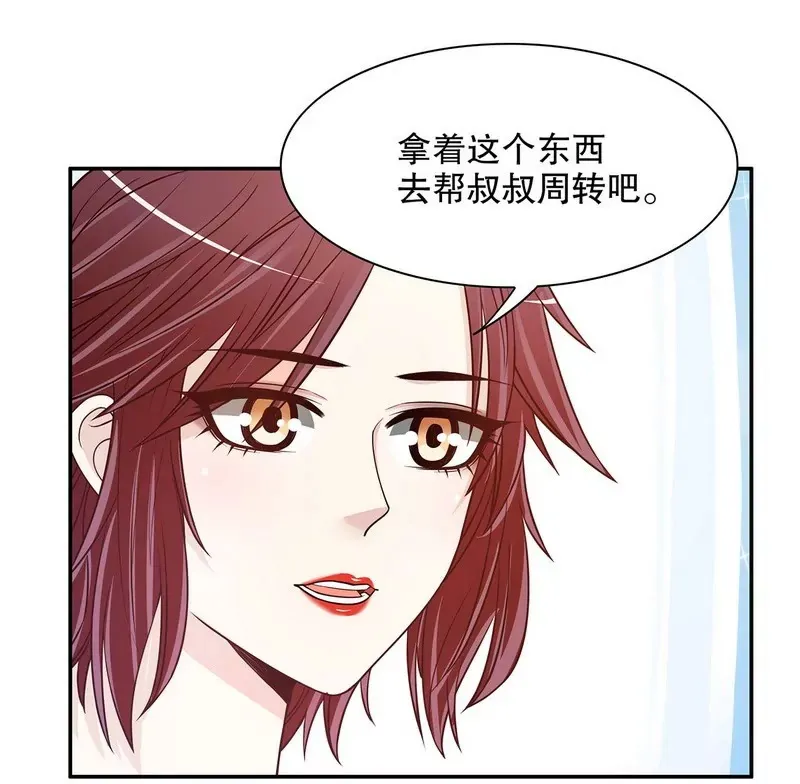 第40话 恼人的窃听 第14页