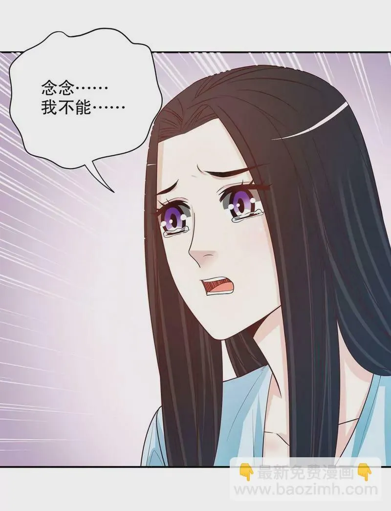 第40话 恼人的窃听 第15页