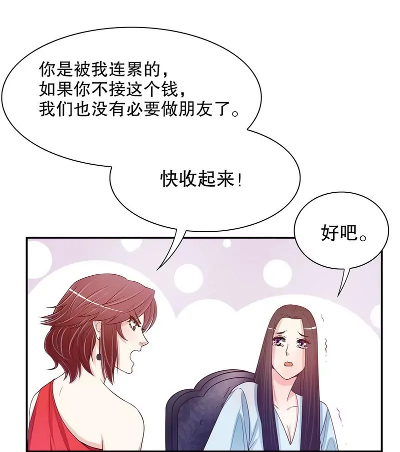 第40话 恼人的窃听 第16页