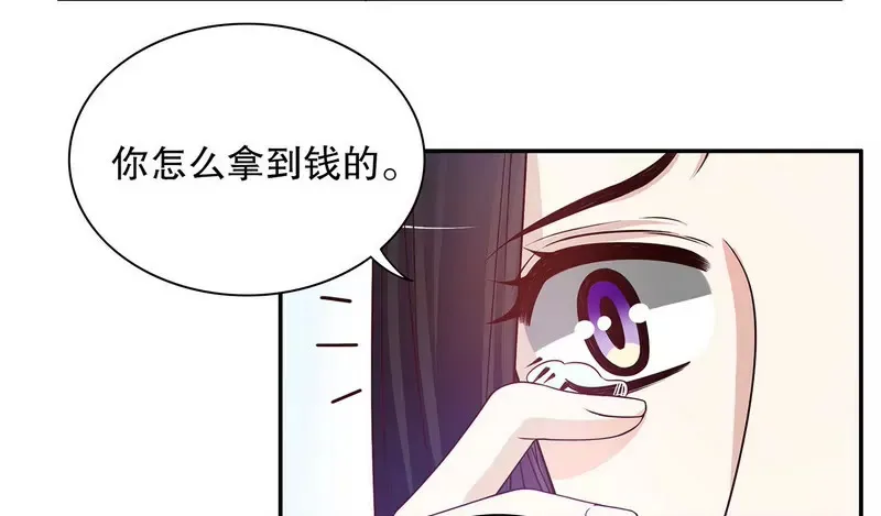 第40话 恼人的窃听 第17页