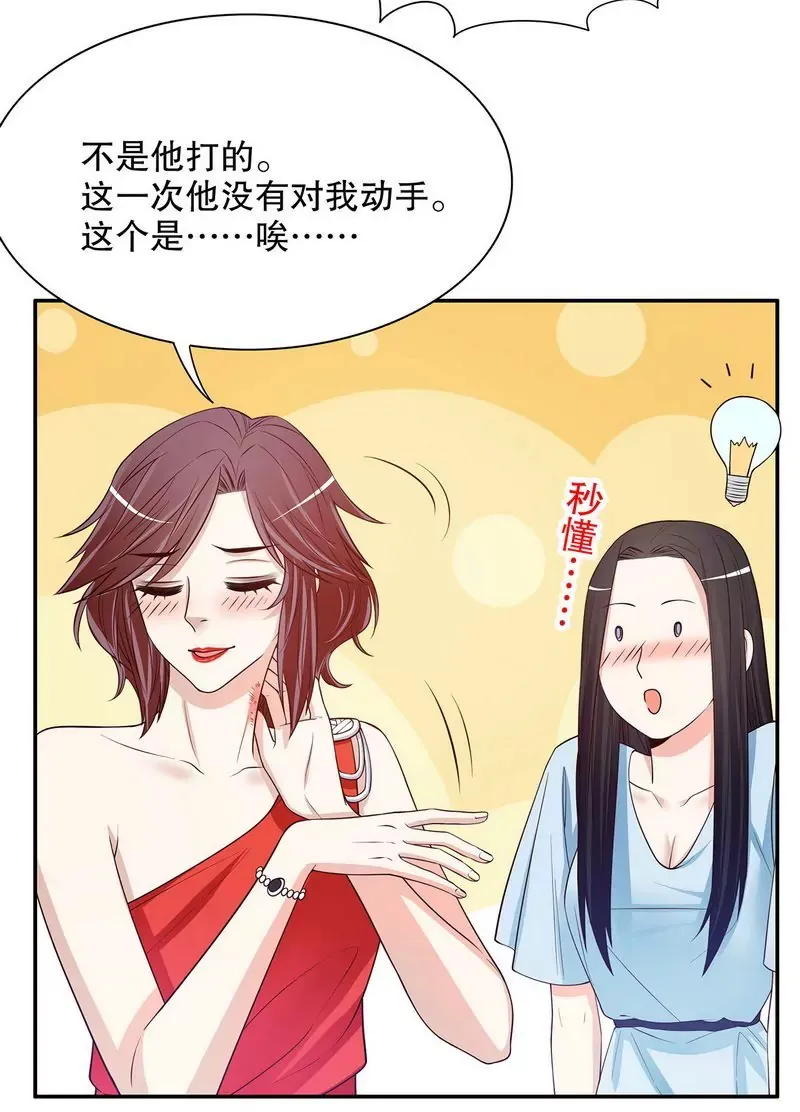 第40话 恼人的窃听 第19页