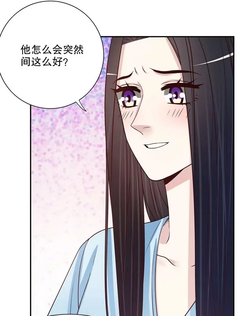 第40话 恼人的窃听 第20页